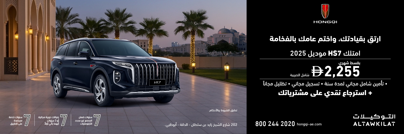 Hongqi HS7