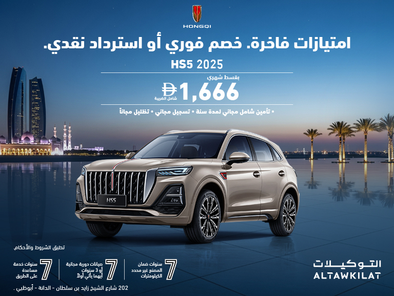 Hongqi HS5